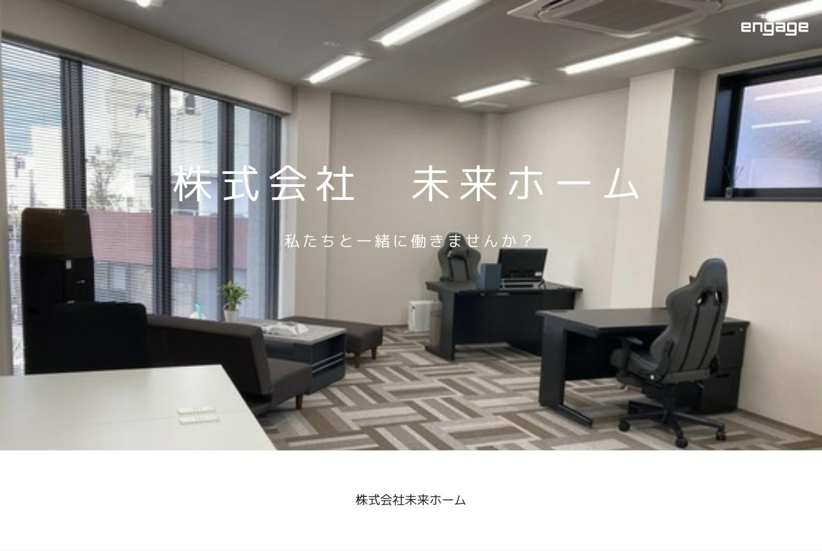 未来メディア創造社